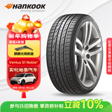 韩泰（Hankook）汽车轮胎 205/55R16 91W H452 适配朗逸/英朗/速腾/宝来