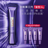 欧莱雅[徐明浩推荐]紫熨斗眼霜30ml全脸淡化细纹保湿护肤品新年礼物