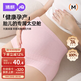 婧麒（JOYNCLEON）孕妇内裤棉质高腰托腹大码孕早期孕中晚期孕期四季薄款 jnk27935A