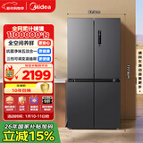美的（Midea）471L十字门冰箱全空间养鲜抗菌净味一级能效风冷无霜双变频以旧换新BCD-471WSPZM(E)国家补贴