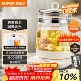 苏泊尔（SUPOR）养生壶 1.5L煮茶器花茶壶 电水壶烧水壶电热水壶开水壶 保温煮茶壶玻璃电茶壶 SW-15YJ33B