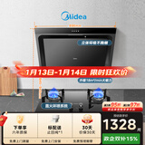 美的（Midea）抽吸排油烟机燃气灶 小户型烟灶套装家用侧吸油烟机 5.0火力燃气灶J30+Q330天然气【套装商品】