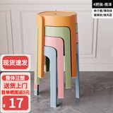 奥伦福特 凳子家用塑料凳子客厅圆凳餐椅餐凳高凳板凳胶凳加厚可叠放凳子 单把装【颜色组合联系客服】