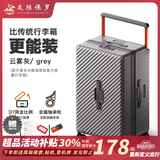 友胜保罗行李箱拉杆箱20寸登机箱大容量30寸宽拉杆旅行箱26寸多功能密码箱 云雾灰【双层防爆拉链】 28英寸 【装满秋冬羽绒服】