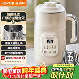 苏泊尔（SUPOR）豆浆机细腻免滤家用小型低音破壁机全自动免煮可预约316L不锈钢料理机DJ08B-P69E