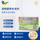 湃特安琪儿健胃乐包狗狗猫肠胃宝腹泻拉稀调护肠道宠物益生菌食欲不振 宠物健胃乐益生菌粉 24g*1盒