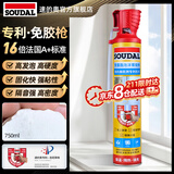 速的奥（SOUDAL）Genius发泡胶隔热隔音聚氨酯喷涂粘结泡沫填充堵缝剂 超A1质量 免胶枪 专利 900g 比利时皇室指定品牌