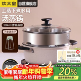 炊大皇汤锅易洁不粘锅煲汤炖煮熬粥汤奶锅24cm电磁炉通用缤纷B50229