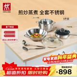 双立人锅具套装不锈钢炒锅炒菜锅不粘锅平底锅煎锅汤锅炖锅锅铲 不锈钢炒锅 5件套(24cm汤锅)