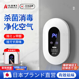 AILUKI日本空气净化器厕所除臭空气清新剂卫生间除味反味室内除烟味异味 智能净味器【负离子+臭氧双重高效除臭】.