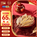 北海印象北海特产 沙丁鱼干500g淡晒海鱼干海鲜海产干货 年货春节送礼礼品