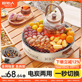 原始人围炉煮茶电碳两用电炉烤火炉套装器具全套电烧烤炉家用围聚烤肉炉 室内推荐-奶油白【烤网款】1360W电碳两用 烧坏包换新
