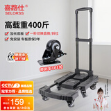 喜路仕小推车万向轮平板车折叠手拉车六轮拖车乌龟车带刹车黑BY01-T