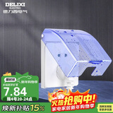 德力西（DELIXI）开关插座防溅盒 86型蓝色透明防溅盒塑料面盖