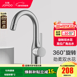 九牧（JOMOO）水龙头洗脸盆面盆水龙头卫生间冷热出水龙头浴室柜旋转卫浴32686 【银色】双出水