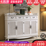 卡梵罗（KAFANLUO） 美式鞋柜实木三四门五门对开门鞋柜复古实木地中海彩绘欧式雕花 纯白色百叶四门150*40*113cm