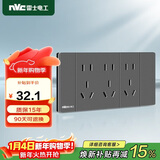 NVC雷士电工 开关插座 多功能118型三位二三插15孔插座面板 星空灰