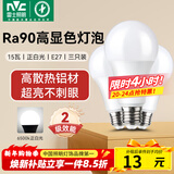 雷士（NVC）灯泡LED超亮球泡E27螺口大功率光源节能15瓦正白光3只装 二级能效