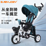 BABYJOEY儿童三轮车1-3-5岁脚踏车宝宝推车折叠坐躺遛娃神器 TT56碧落星语