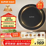 苏泊尔（SUPOR）coco家用电磁炉电陶炉新型小型电磁灶火锅大功率猛火爆炒炒菜迷你圆形电炉C21-IC807