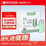 微感 美生一次性使用采血针26G XY2型 50支装