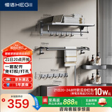 恒洁（HEGII）挂件套装S3 卫生间置物架毛巾架免打孔浴室挂件7件套HMP921K07-SH
