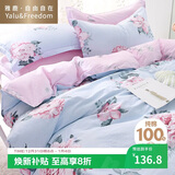 雅鹿·自由自在 全棉四件套双人床上被套200*230cm床单枕套1.5/1.8米床 春暖花开