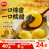 思念大黄米黑芝麻汤圆454g*2袋30颗家庭装早餐年货送礼汤圆