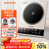 九阳（Joyoung）电磁炉2200W大功率家用电磁灶火锅炉一体微晶彩屏大面板一键爆炒炒菜智能定时C22S-N5501
