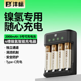 沣标（FB）五号AA/5号镍氢充电电池充电器 闪光灯/无线鼠标/遥控器/麦克风话筒/闹钟/电动牙刷/门锁/玩具电池 充电器+4节AA/5号电池套装（2000mAh）