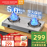 百得（BEST）华帝出品5.2KW燃气灶台式老式厨房煤气炉天然气液化气家用节能不锈钢炉灶具双台灶TE06国家补贴15% 【液化气】大火力5.0KW
