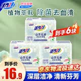 活力28山茶花内衣专用皂101g*6块 贴身衣物适用 洗衣皂耐用温和官方正品