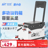 佳钓尼（JIADIAONI）蓝小白大容量钓箱全套多功能钓箱钓椅四脚升降台钓箱钓鱼箱渔具 28L 蓝小白 熊猫款靠背【五件套】