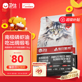 卫仕高醇鲜肉 南极磷虾油美毛猫干粮 成猫幼猫全价冻干拼配猫粮1.5kg