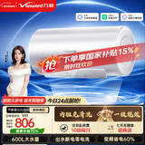 万和【节能星 Q2Ultra】50升3300W变频速热一级能效出水断电免换镁棒电热水器国家补贴15%