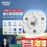 欧普照明（OPPLE）led吸顶灯改造灯板圆形节能贴片11瓦白光替换灯盘光源灯珠