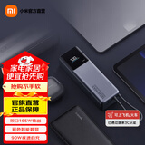 小米（MI）自带线充电宝10000 165W 大功率双口超快充单口120W适用于小米/红米/苹果/华为 手机 小米自带线充电宝10000 165W