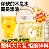 贡苑玉竹生津水280g玉竹麦冬百合茯苓饮雪梨茶干片煲汤嘴干润燥养生茶