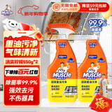 威猛先生 油污清洁剂 650g+650g替换装 柠檬香 厨房重油污净 强力去油污 