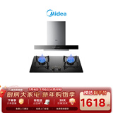 美的（Midea）抽吸排油烟机顶吸欧式 22大吸力 家用厨房油烟机排烟罩 自动清洗 烟灶套装 T36+Q325（天然气）