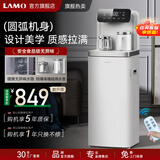 浪木高端智能茶吧机家用冷热自动智能饮水机下置水桶遥控自动上水保温多功能桶装水吧茶吧机客厅专用 白色【WL-P86A】 制冷制热型