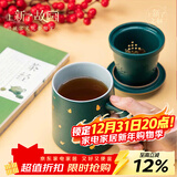 上新了文创 故宫泡茶杯 陶瓷茶水分离杯文创礼品送爸爸生日礼物送领导长辈 福禄380ml（绿色）