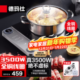 德玛仕（DEMASHI）3500W大功率电磁炉商用大火力平面电炉灶酒店家用炒菜火锅电灶台电池炉超薄官方 星云灰丨精温猛火丨配不锈钢汤锅 【低功率持续加热】