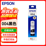 爱普生（EPSON）004原装墨水黑色 适用L3251 3253 3256 3258 3255 3151 3153 3218 3219 1258 1259打印机墨水