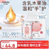 妮飘（Nepia）75%酒精湿巾10抽*10包卫生便携杀菌小包装乳木果油保湿湿纸巾