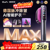 OJA【热销100万+丨德国除皱】挂烫机手持熨烫机蒸汽熨斗2025新款小型便携电熨斗熨衣服神器