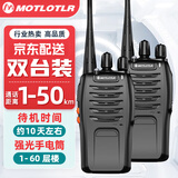 MOTLOTLR 对讲机远距离 医院工地办公餐厅酒店安保4S户外大功率对讲机迷你民用手台 玲珑版