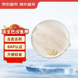 京东超市 海外直采巴沙鱼柳2斤 去皮去刺 火锅食材 热门商品推荐