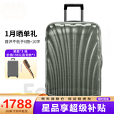 新秀丽（Samsonite）经典贝壳拉杆箱男女超轻盈旅行行李箱升级版 绿色 CS2 20英寸 可扩展
