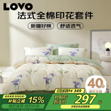 LOVO罗莱 公主风全棉四件套纯棉床单被套双人床品220*240cm米色